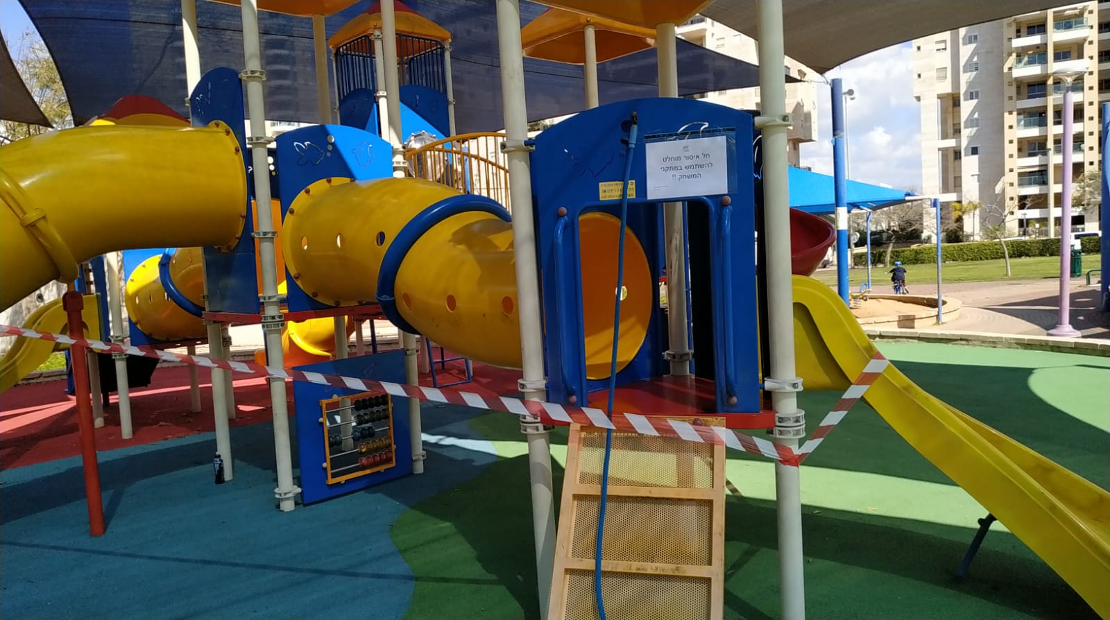 תמונה של גינת שעשועים