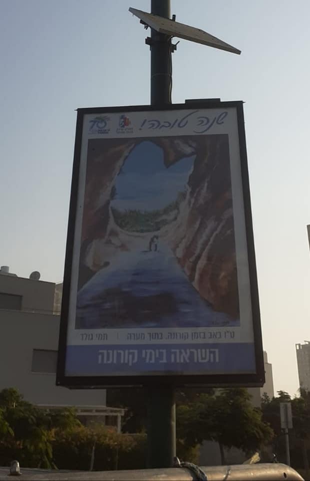 שלט רחוב