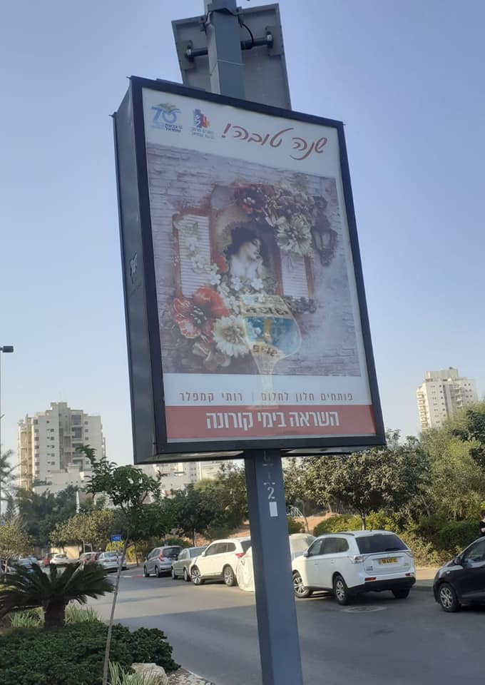 שלט רחוב