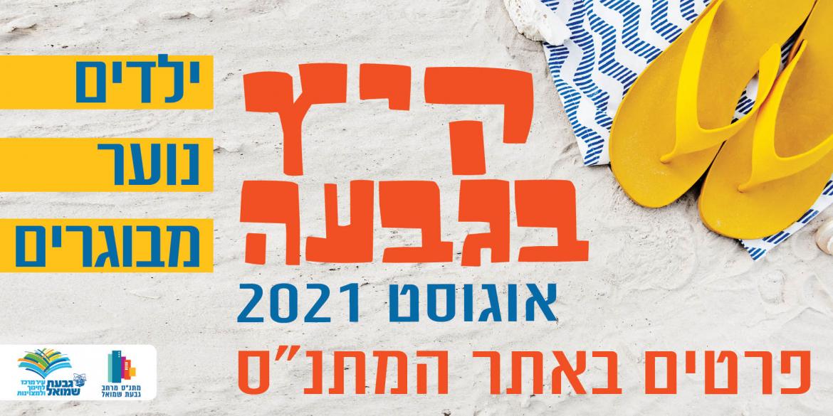 מתחם אימוני נינג'ה