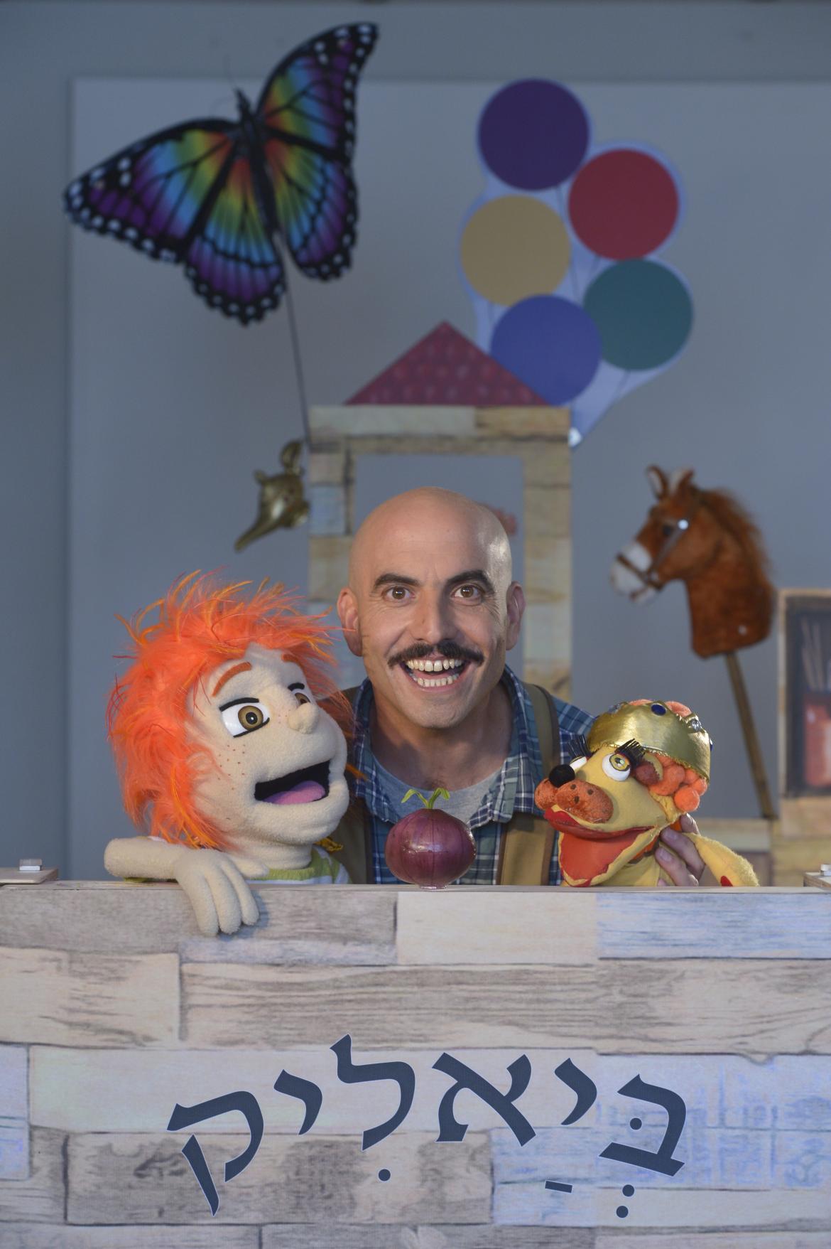 הצגה: "הארגז של ביאליק"