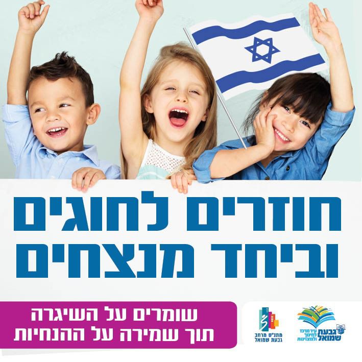 פרסום חוזרים לחוגים