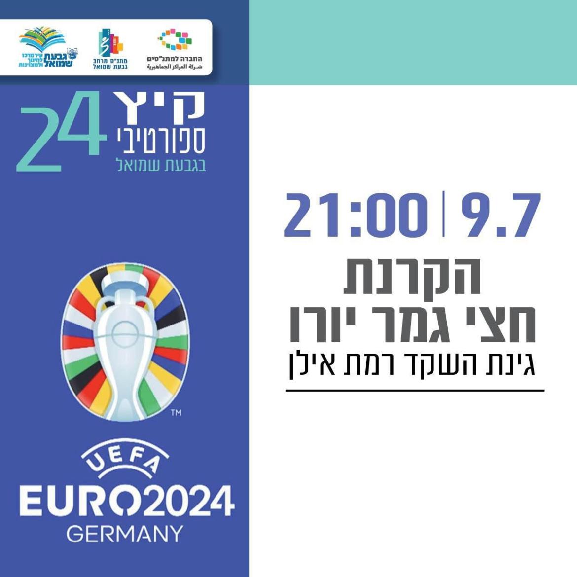 הקרנת חצי גמר יורו