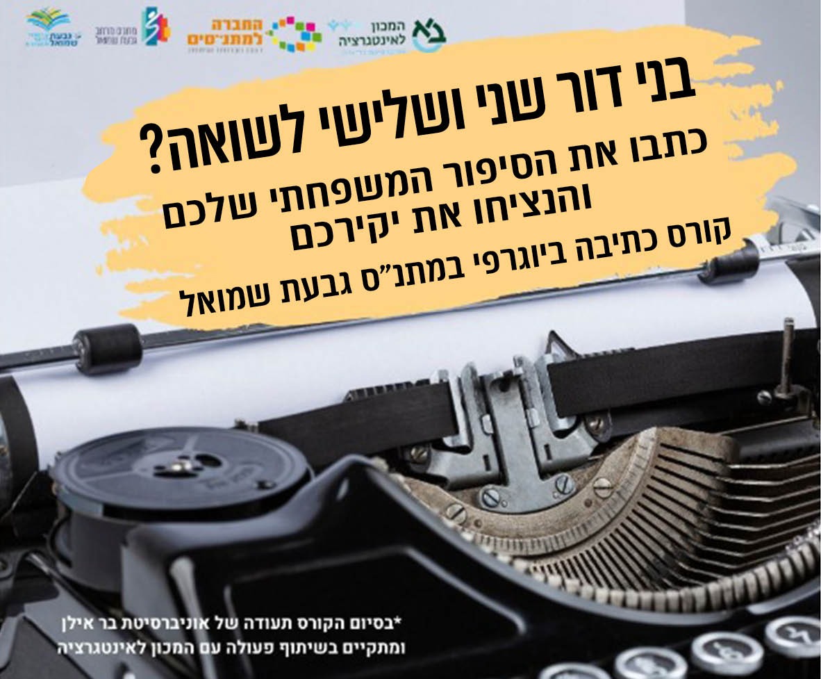 קורס כתיבה