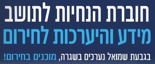 חוברת הנחיות לתושב