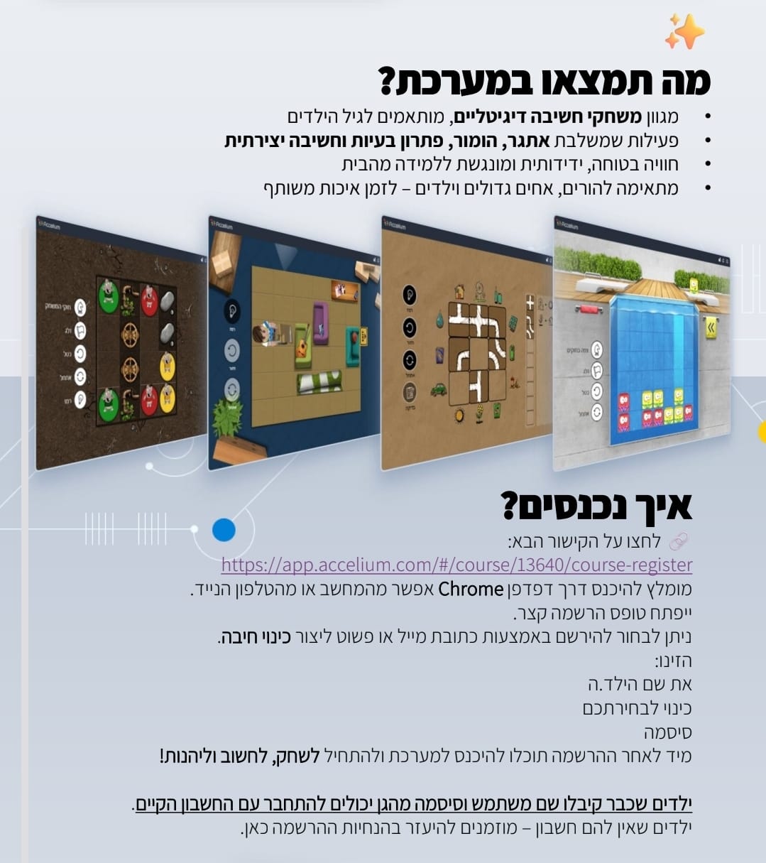 מערכת אקסליום