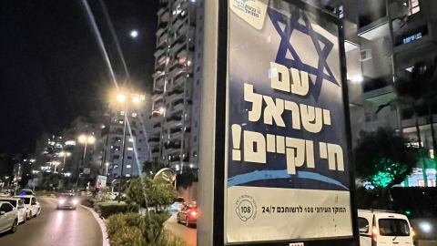 עם ישראל חי 6.jpg