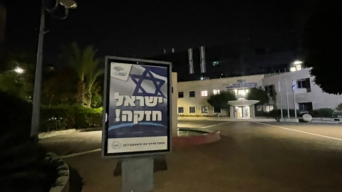 עם ישראל חי 3.jpg