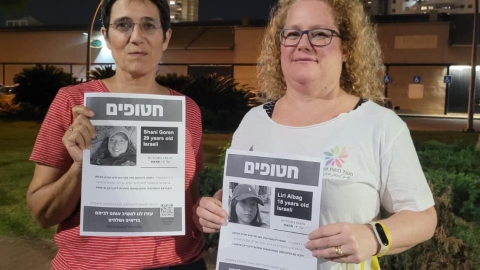 שרשרת נשים אנושית למען החטופות והחטופים! 2.jpg