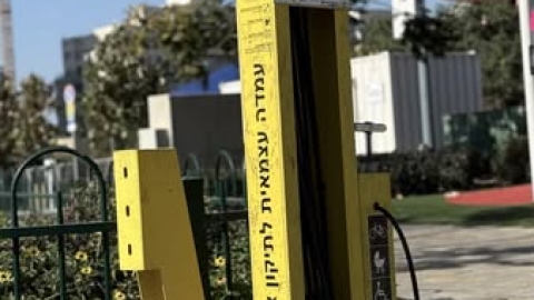 עמדות טעינה