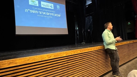 שבוע החירום