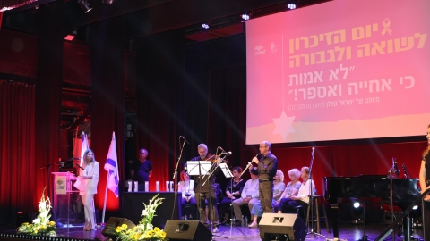 יום הזיכרון לשואה ולגבורה תשפ״ה 11.jpg