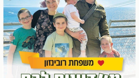 גבעת שמואל מצדיעה למשרתי המילואים ובני משפחותיהם 4.jpg