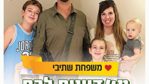 גבעת שמואל מצדיעה למשרתי המילואים ובני משפחותיהם 9.jpg