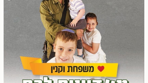 גבעת שמואל מצדיעה למשרתי המילואים ובני משפחותיהם 11.jpg