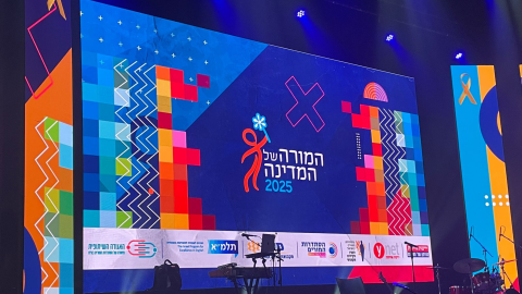 הייא גברא זכתה השבוע בתואר היוקרתי המורה של המדינה5.png