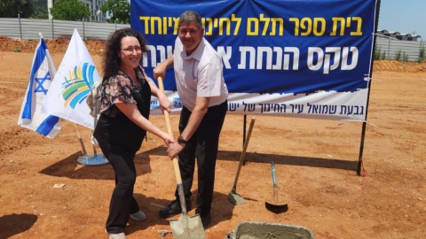הונחה אבן הפינה לבניית בית ספר חדש לחינוך מיוחד “תלם” 2.jpg