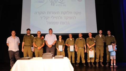 גבעת שמואל אומרת תודה  2.jpg