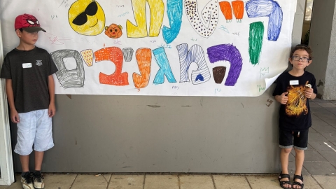 קייטנת צמי.ד - קייטנה ייחודית לילדים עם צרכים מיוחדים 3.jpg