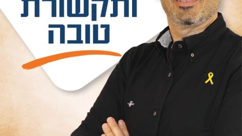 אבריאל בן דור.jpg