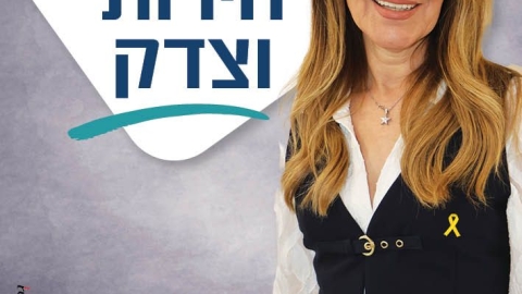 אילנה תמם.jpg