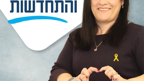 חלי הרשקוביץ.jpg