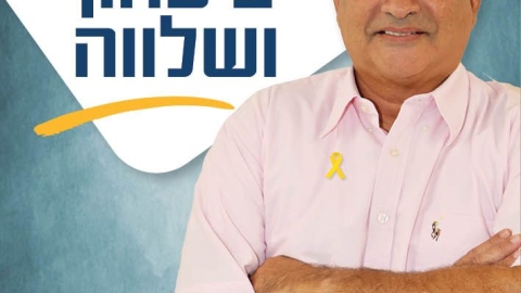 יואב רעני.jpg