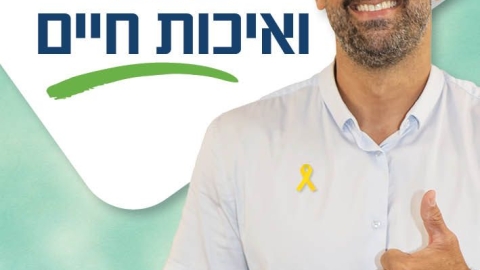 נעם ארוילי.jpg