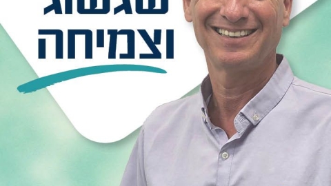 צחי פרץ.jpg