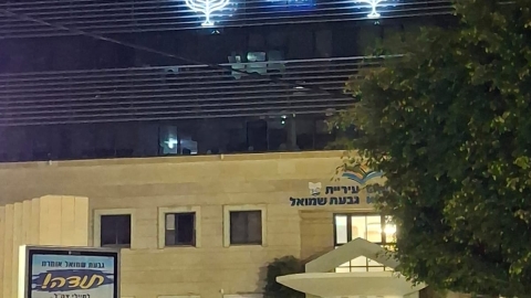 מיצגי תאורה מרהיבים ​לרגל חג החנוכה 5.jpg