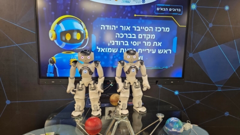 אור יהודה וגבעת שמואל בונות את עתיד החינוך 1.jpg