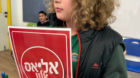 המהפכה הפדגוגית של בית ספר אלון יוצאת לדרך 4.jpg