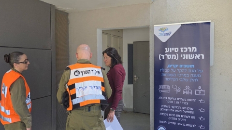 תרגיל פתיחת מרכז הסיוע הראשוני 7.jpg