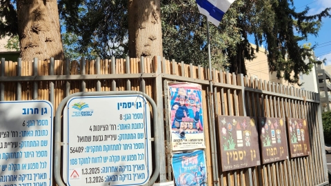 מוסדות החינוך התעטפו היום בדגלי ישראל 8.jpg