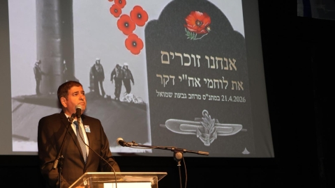 גבעת שמואל זוכרת את לוחמי אח.י דקר 3.jpg