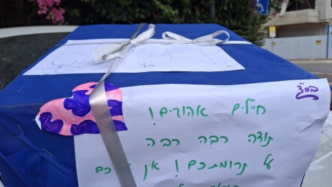 מארזים מפנקים מהתלמידים ללוחמים בשטח 1.jpg