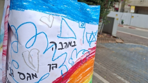מארזים מפנקים מהתלמידים ללוחמים בשטח 3.jpg