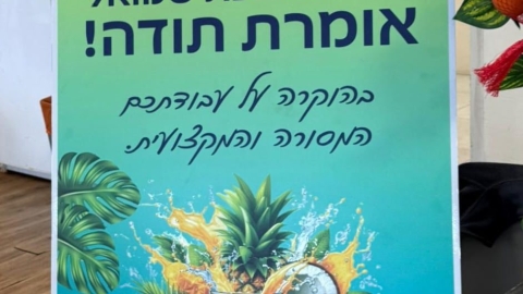 יום המורה 4.jpg