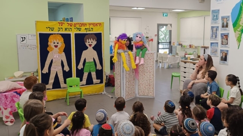 הגוף שלי ברשותי 1.jpg
