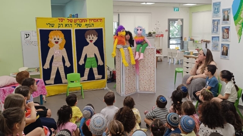 הגוף שלי ברשותי 3.jpg
