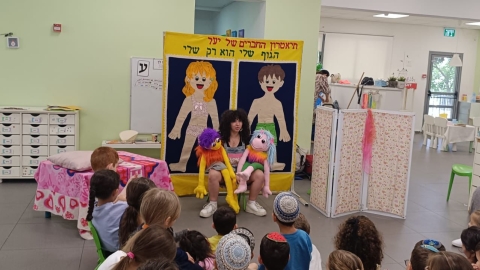 הגוף שלי ברשותי 2.jpg
