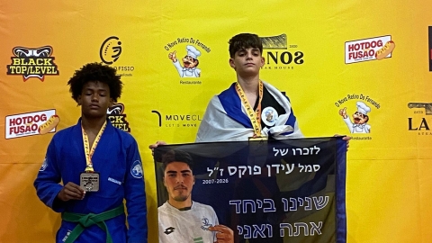 שלושה בני נוער מגבעת שמואל הוכתרו לאלופי אירופה בג׳יו ג׳יטסו 3.jpg