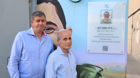 מיגונית לזכרו של רב-סמל נריה משה כהן זל 5.jpg